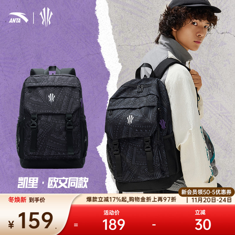 安踏欧文背包大容量书包男中学生大学生电脑包旅行背包运动双肩包