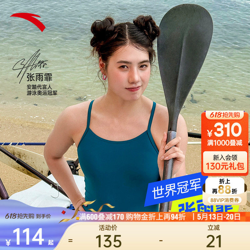 张雨霏同款丨安踏竞速泳衣游泳馆训练显瘦2025女款连体泳装