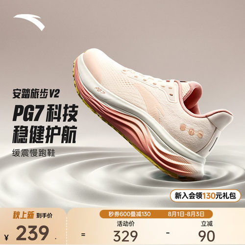 安踏旅步V2PG7厚底缓震女跑鞋