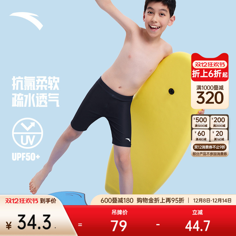 安踏男童抗氯防晒泳裤