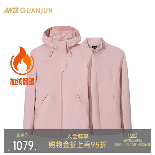 安踏冠军三合一冲锋衣女