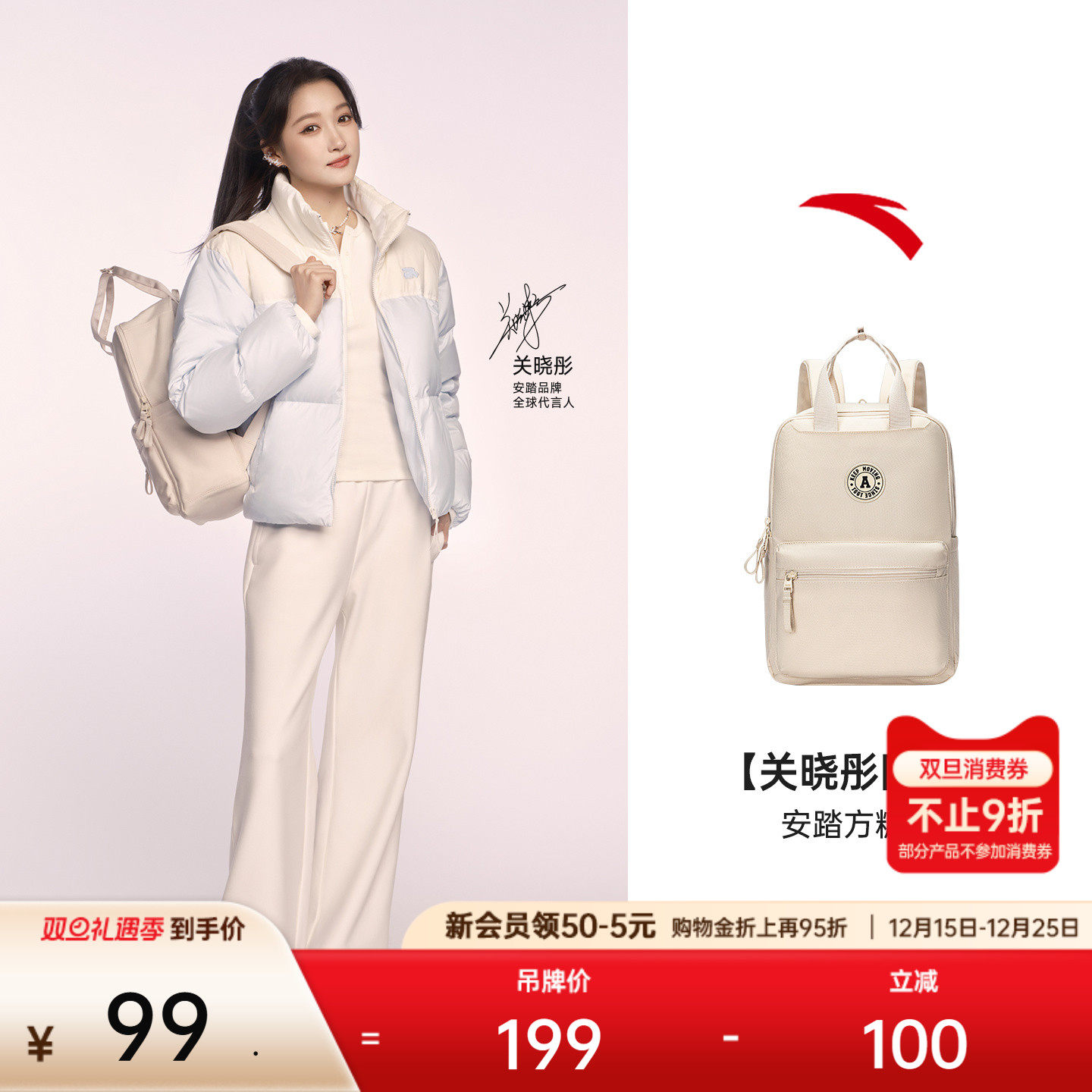 【关晓彤同款】安踏方糖包双肩包书包女旅行通勤轻便大容量背包