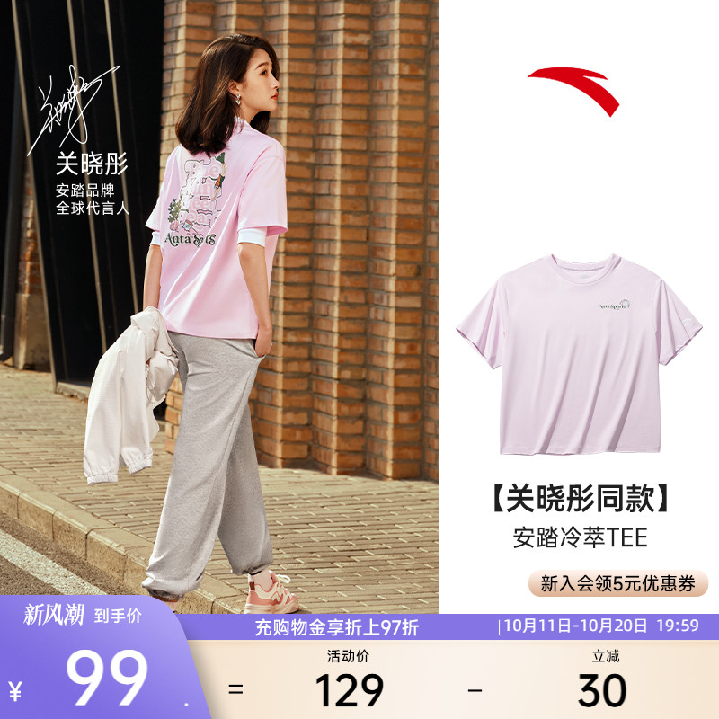 安踏女环保抗菌短袖休闲冰丝T