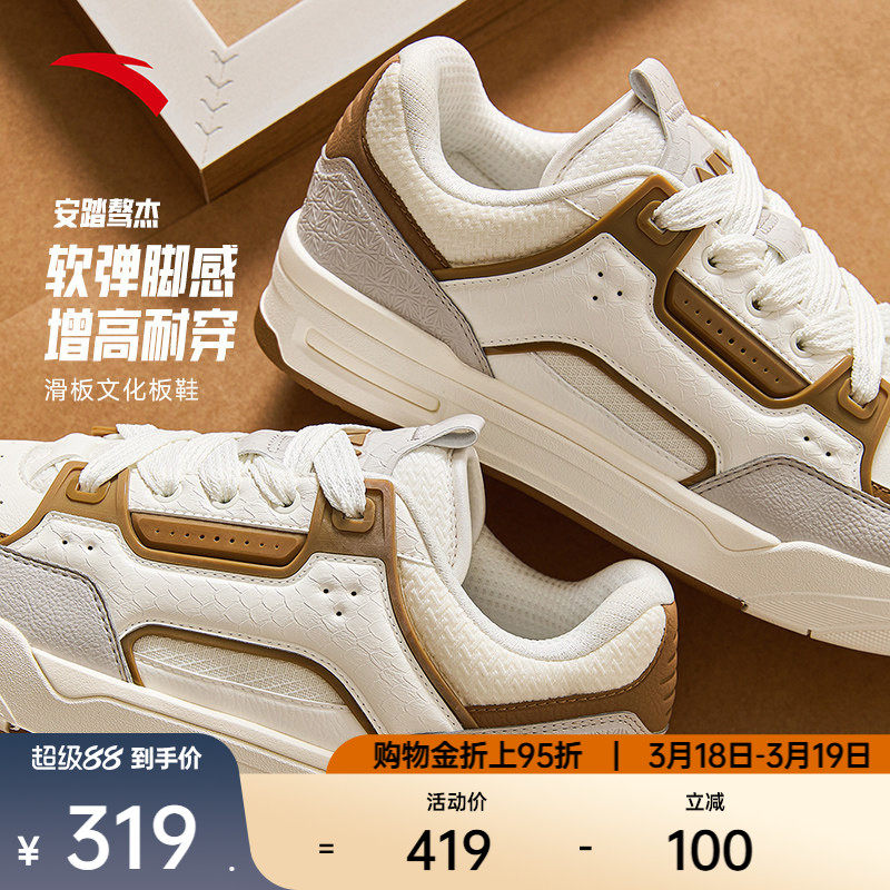 安踏骜杰丨滑板鞋经典撞色休闲板鞋男鞋百搭潮流运动鞋1126180