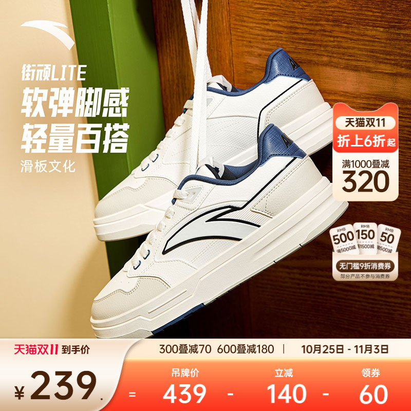 安踏街顽LITE男女板鞋