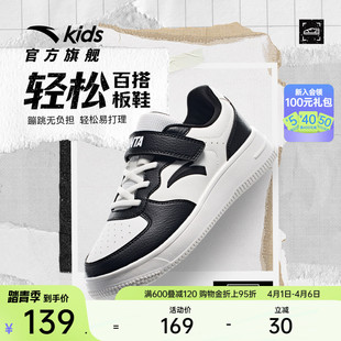运动板鞋 安踏儿童运动鞋 低帮黑白板鞋 儿童休闲鞋 小白鞋 男童板鞋