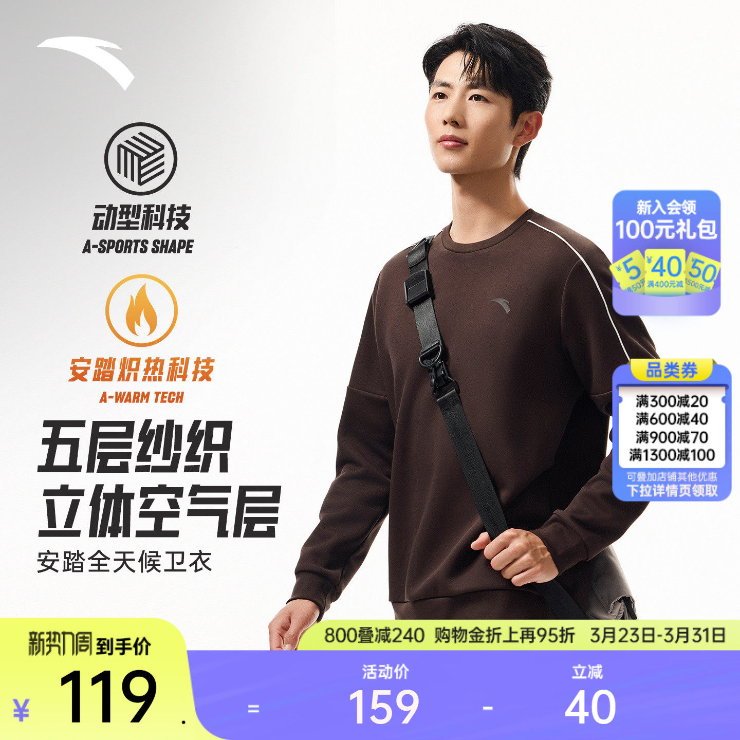 安踏易打理卫衣丨针织运动服男士春季百搭圆领套头衫加绒长袖上衣