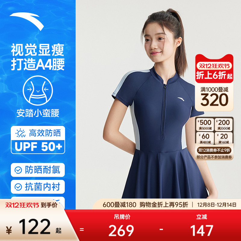 安踏小蛮腰泳衣爆款显瘦温泉泳馆