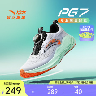 男童跑鞋 儿童跑鞋 2025春季 旋钮扣鞋 鞋 安踏儿童PG7运动鞋