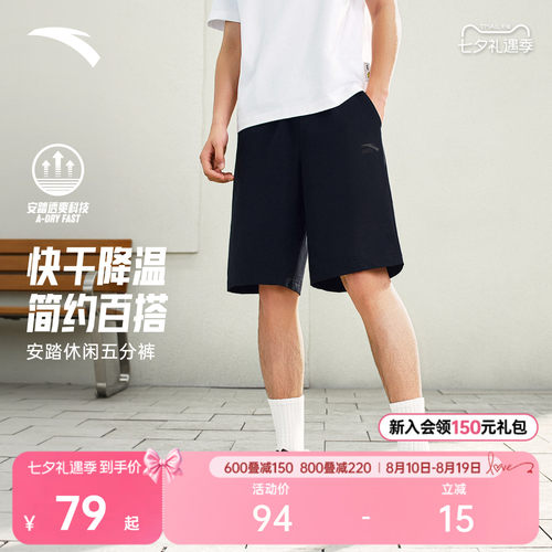 樊振东同款安踏情侣潮流五分裤