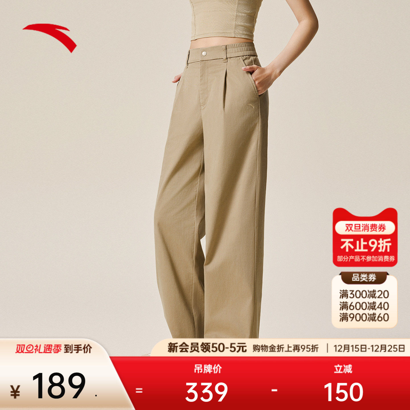 安踏高智感通勤丨直筒裤女裤冬季新款宽松休闲阔腿裤商务西裤长裤