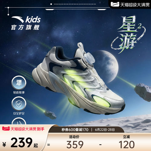安踏儿童男大童休闲鞋