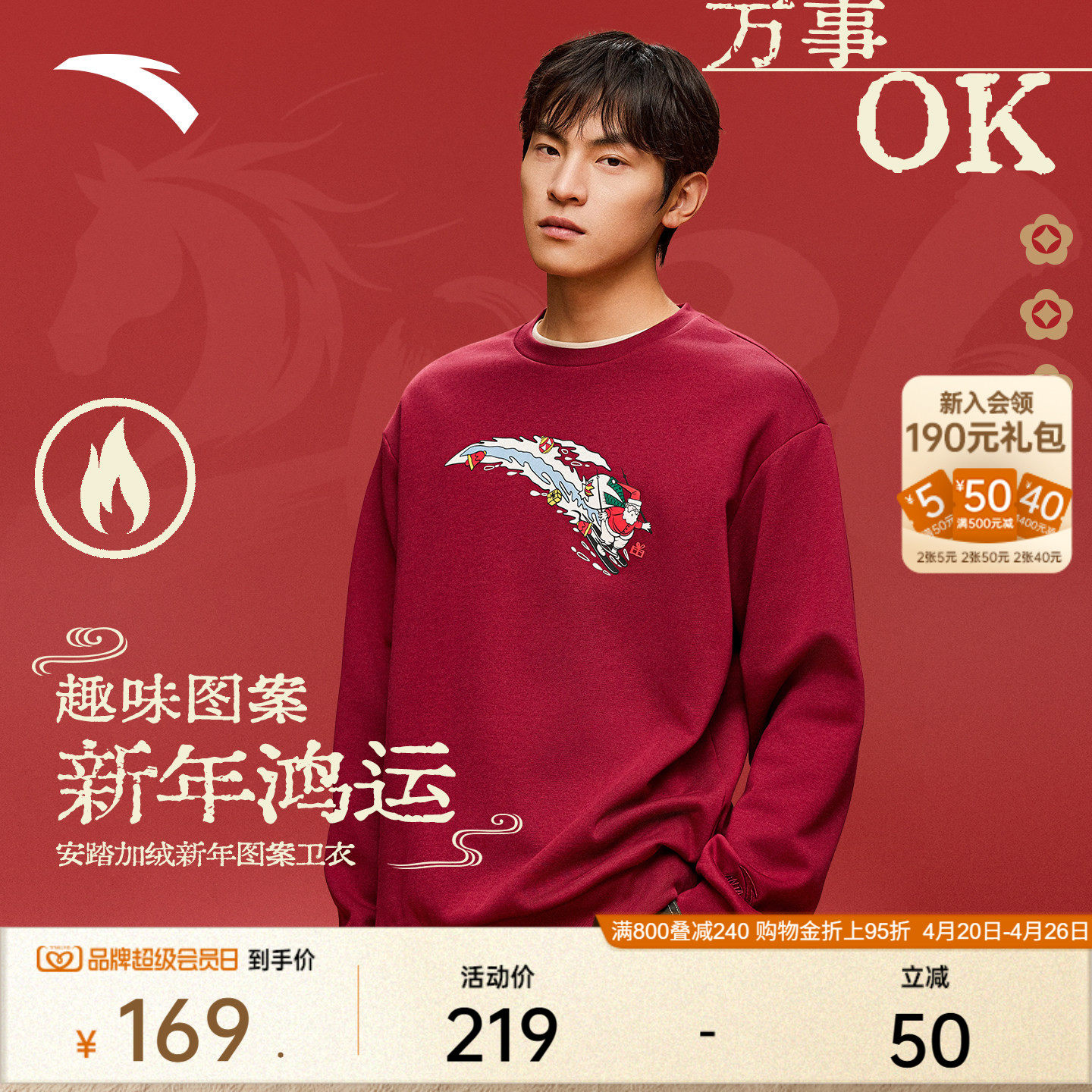 安踏情侣加绒套头卫衣男士春季新款趣味印花长袖休闲运动服上衣女