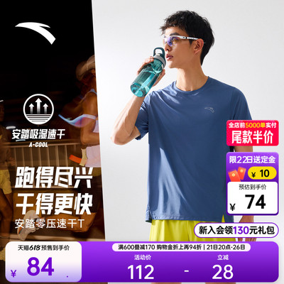 安踏速干之王C10跑步运动T恤