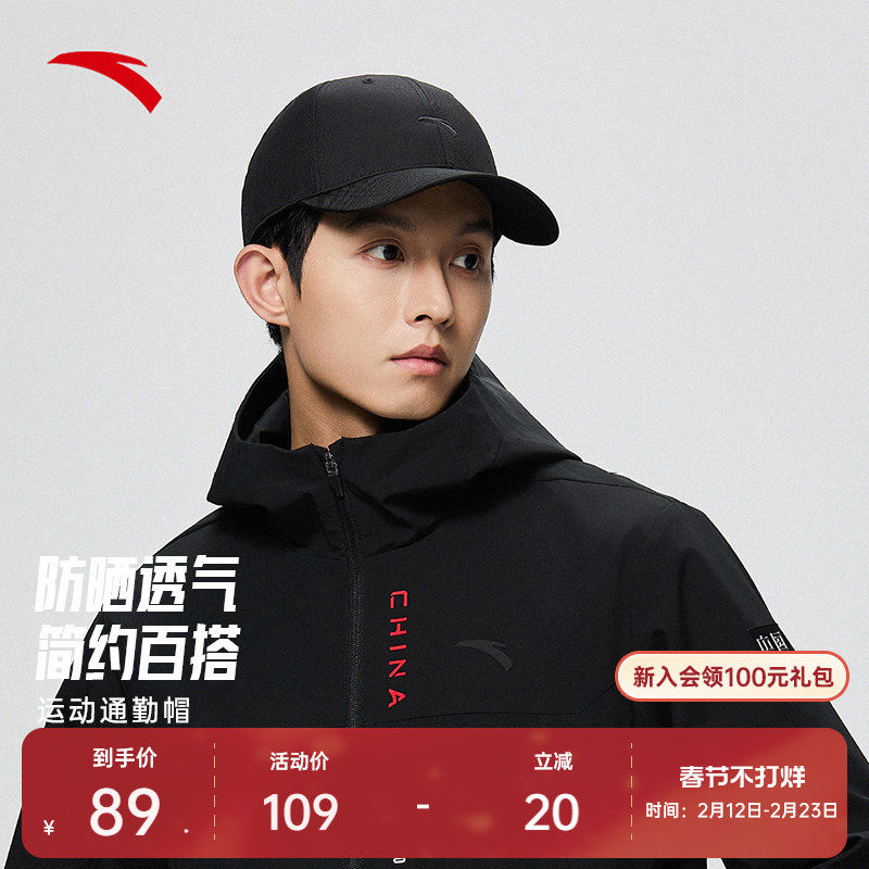 【林孝埈同款】安踏棒球帽运动跑步休闲百搭通勤遮阳中国鸭舌帽子