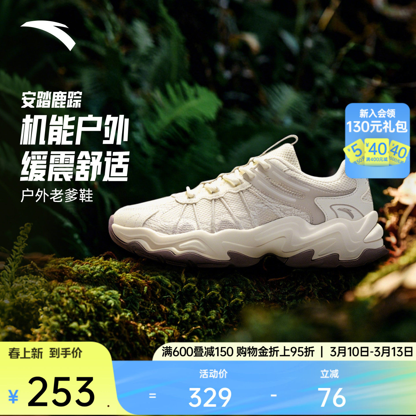 安踏鹿踪丨山系轻户外老爹鞋休闲鞋女鞋2026春季新款休闲鞋运动鞋