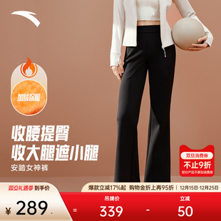 运动裤 安踏超模裤 高弹磨毛修身 女冬季 162547309 收腹提臀喇叭裤