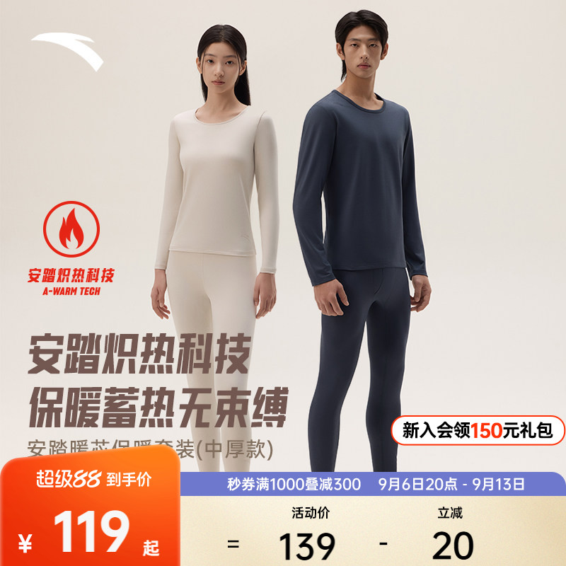安踏运动内衣套装保暖图片