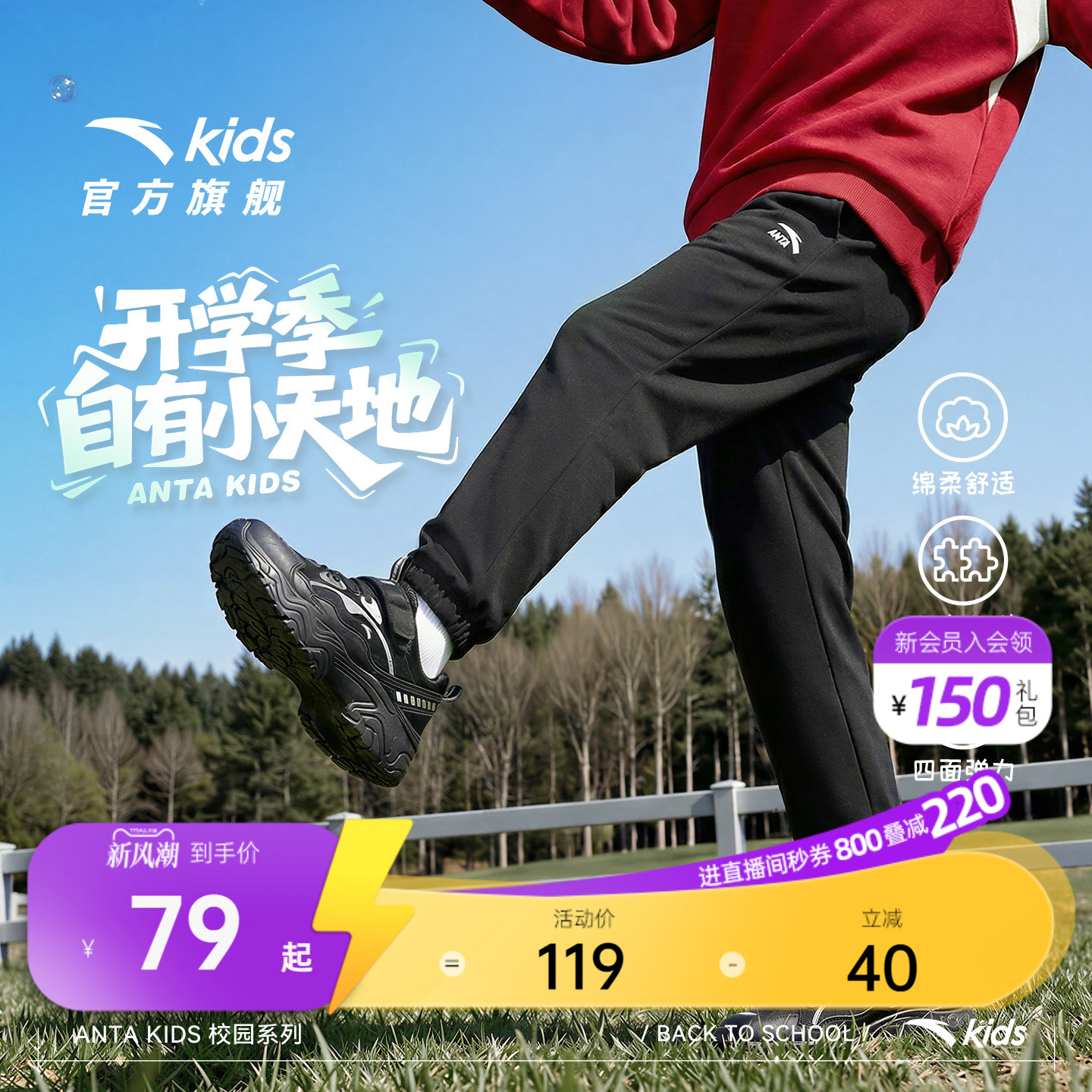 安踏儿童秋冬加绒长裤										