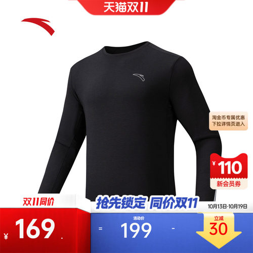 安踏美利奴羊毛长T加绒针织衫