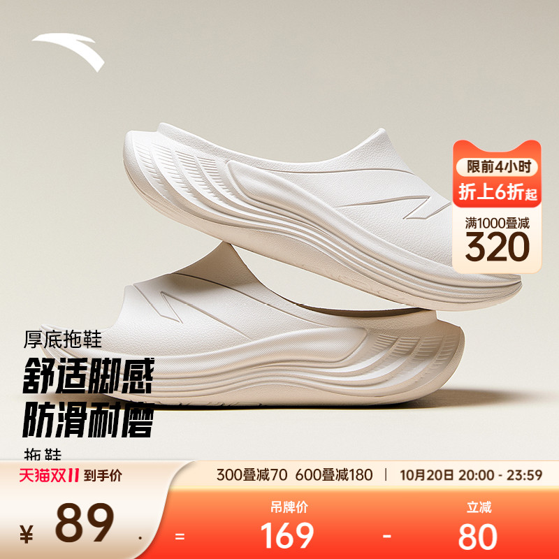 安踏男子经典潮流拖鞋