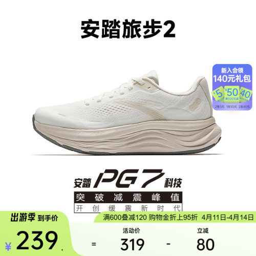安踏PG7旅步2缓震女跑鞋运动鞋