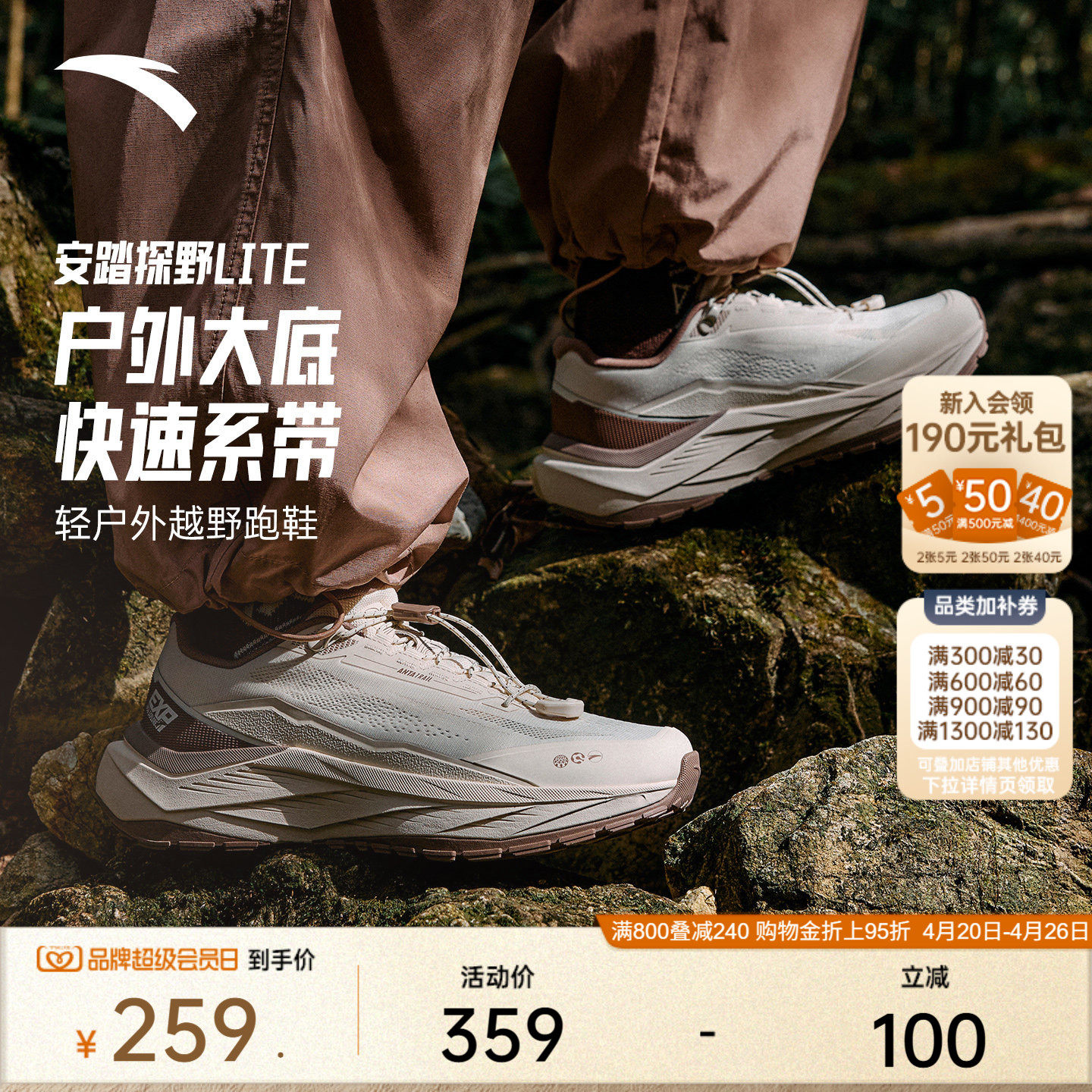 【王一博同款】安踏探野LITE丨女子户外防滑徒步登山鞋抓地运动鞋