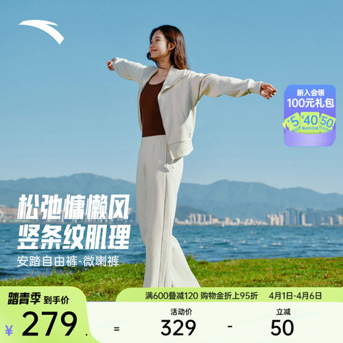 安踏自由裤修身加厚微喇裤