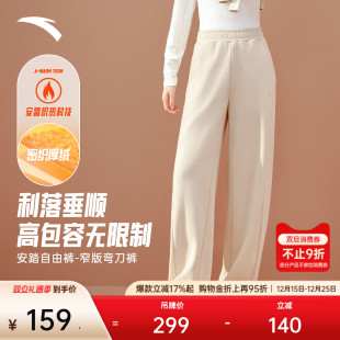 加绒香蕉裤 女士冬季 直筒阔腿裤 安踏自由裤 卫裤 弯刀裤 运动裤 窄版