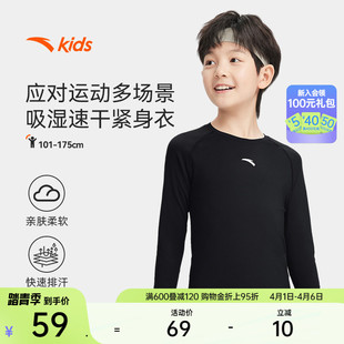 t恤男童紧身训练服体能运动速干衣弹力上衣打底衫 长袖 安踏儿童装