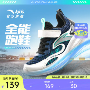 防滑耐磨轻便抗菌儿童跑鞋 2025夏季 男童跑鞋 安踏儿童运动鞋