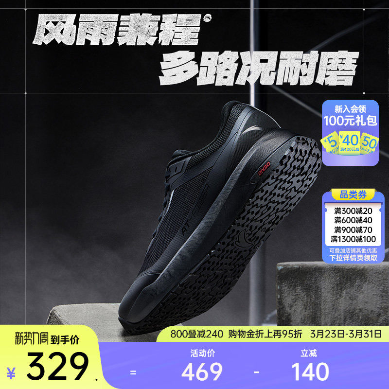 【Z哥同款】安踏风雨兼程丨DIN30橡胶防滑耐磨跑鞋男女通勤运动