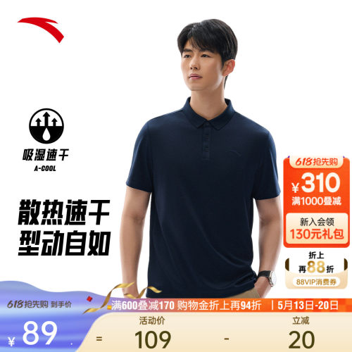 安踏男速干短袖Polo衫商务