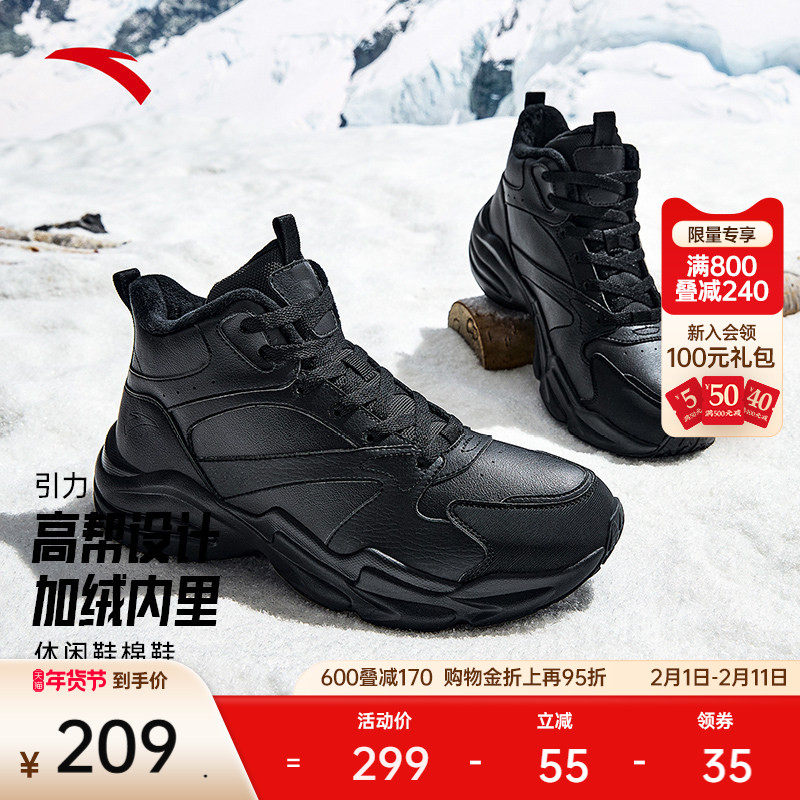 安踏引力丨加绒加厚皮面保暖棉鞋男冬季大棉鞋运动鞋11254895