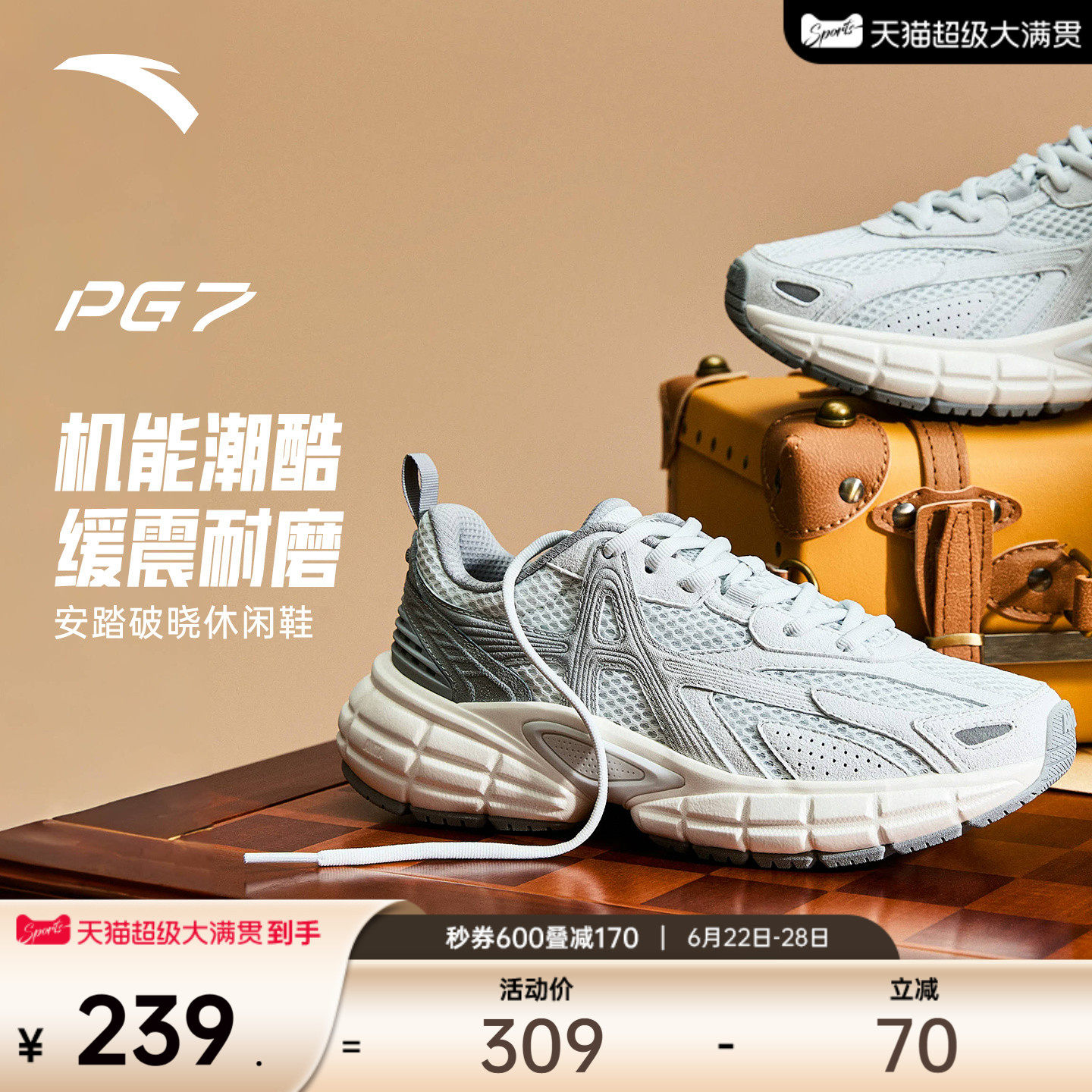 【樊振东同款】安踏PG7 破晓丨老爹鞋厚底缓震回弹跑步鞋休闲鞋女
