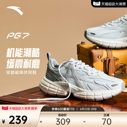【樊振东同款】安踏PG7 破晓丨老爹鞋厚底缓震回弹跑步鞋休闲鞋女