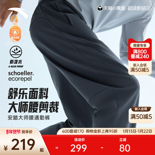 男休闲通勤直筒裤 舒乐运动长裤 安踏大师腰型动裤 子 林孝埈同款