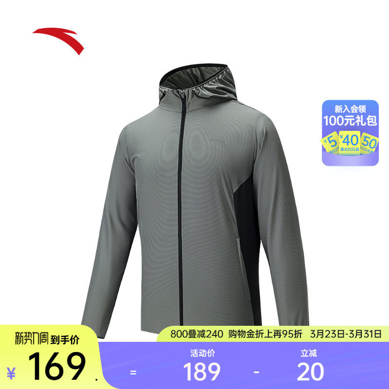 安踏光盾防晒衣丨运动外套男夏季轻薄透气跑步风衣上衣1525256
