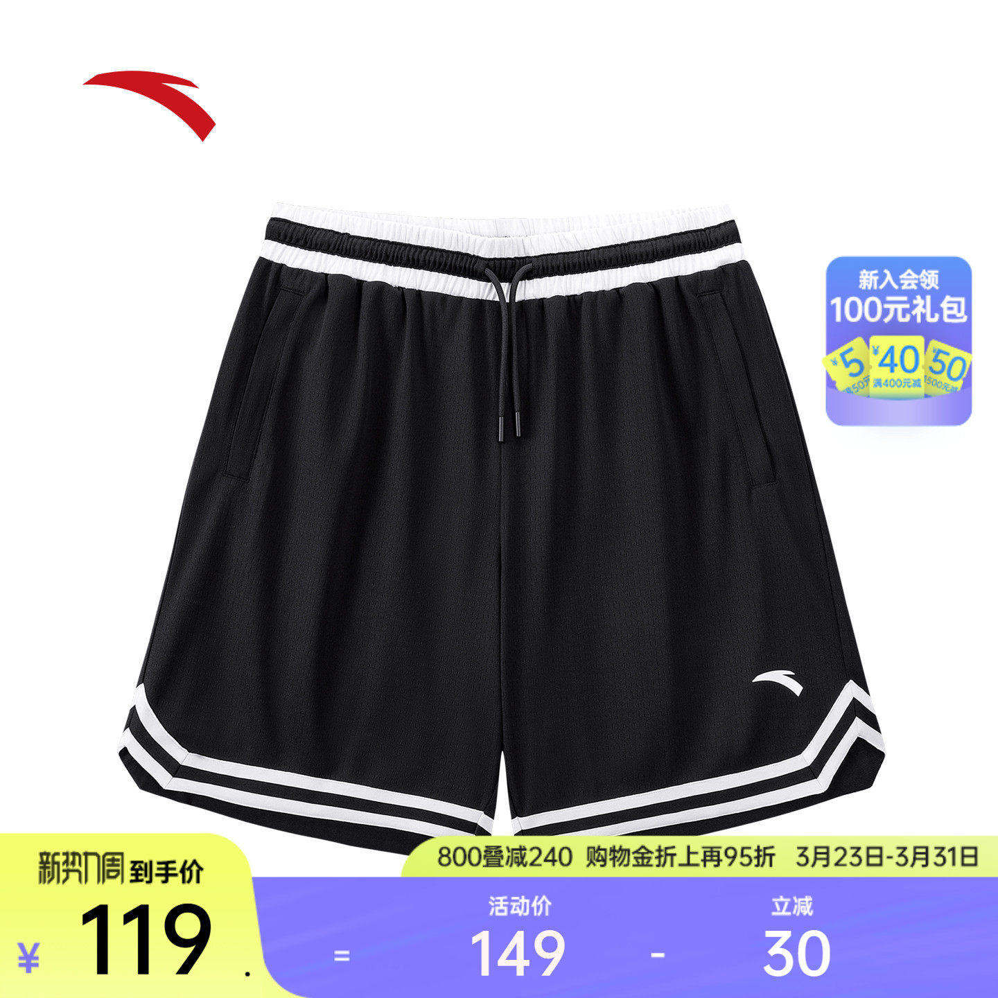 安踏KT速干短裤丨篮球比赛针织五分裤男士夏季新款宽松透气休闲裤