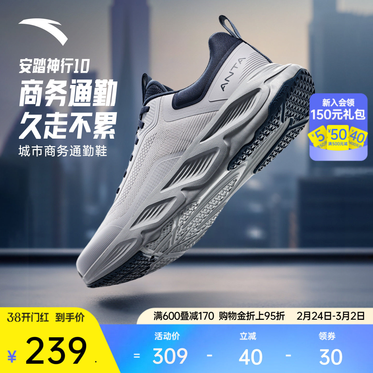 安踏神行10丨轻便缓震男鞋跑步训练鞋秋冬新款健身通勤鞋运动鞋子