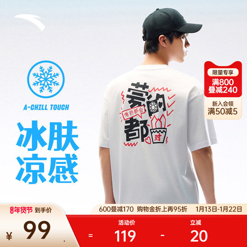 安踏考试T丨蒙的都对短袖t恤男女同款夏季新款宽松半袖休闲上衣,运动服/休闲服装,运动T恤,淘宝优惠券,粉丝福利购,淘宝优惠卷