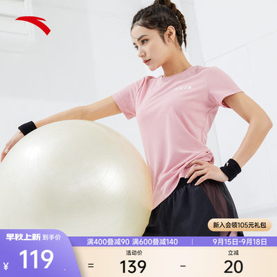 安踏女速干透气短袖体测运动套装