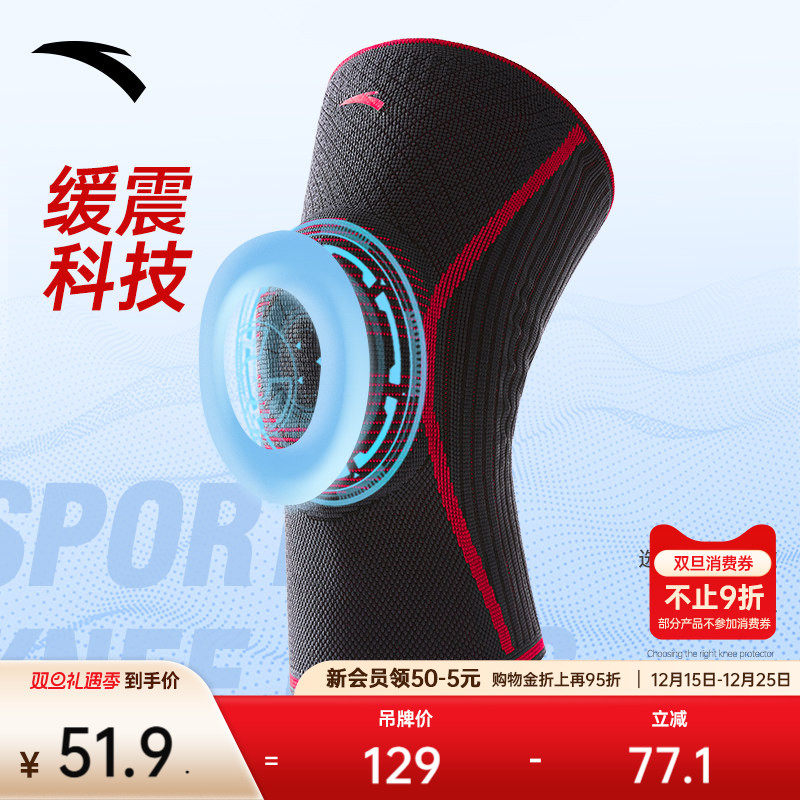 安踏缓震科技护膝丨男女专业运动健身跑步篮球膝盖护具1823572