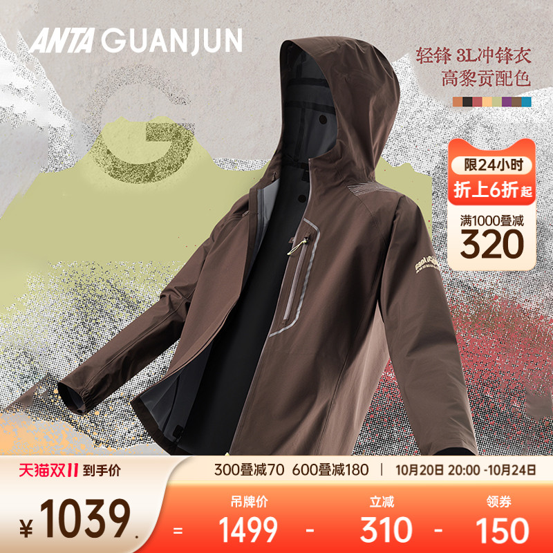 安踏冠军男轻质冲锋衣
