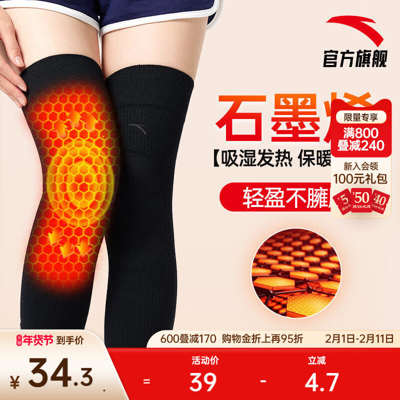 安踏针织护膝女款羊绒保暖黑色百搭长款防护膝关节护具9824172
