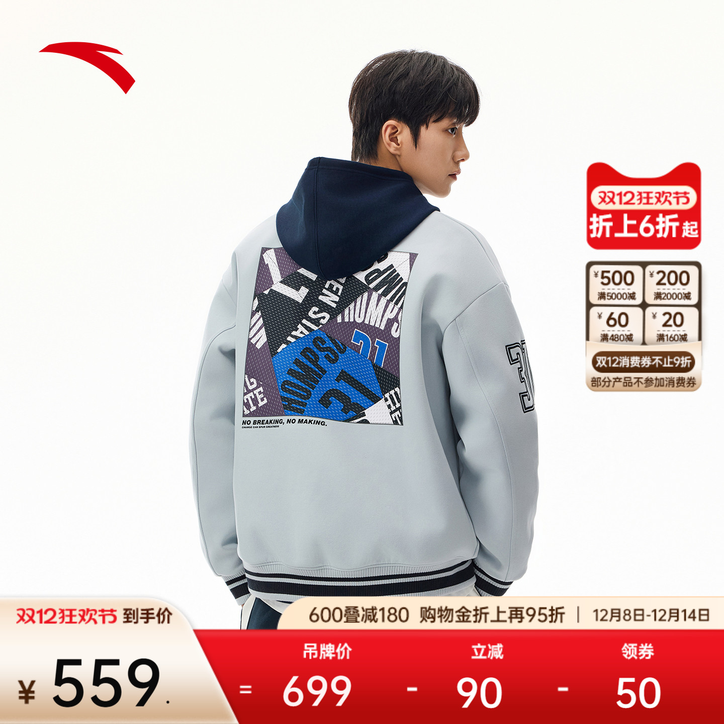 安踏美式复古棒球外套