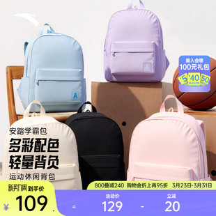 安踏双肩包学霸包学生电脑包中学生大学生大容量背包书包初中女生