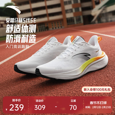 安踏马赫5SE中考体测PG7跑鞋男