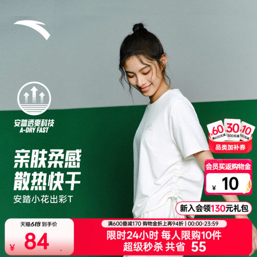 安踏女休闲小花短袖透气速干T