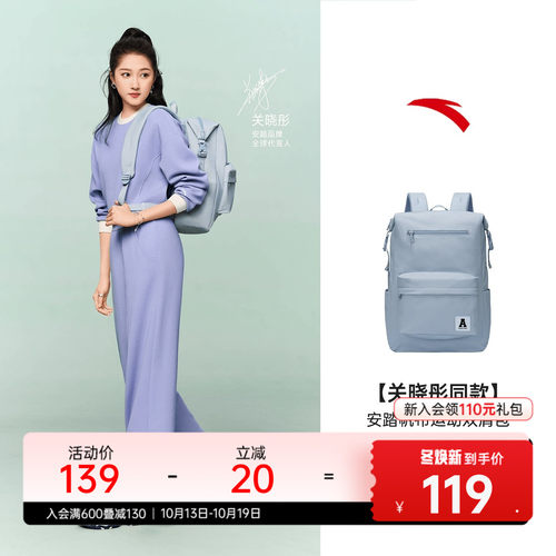 安踏运动双肩包通勤旅行包